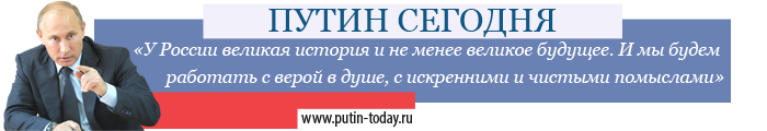 http://www.putin-today.ru/wp-content/uploads/2015/05/%D0%BF%D1%83%D1%82%D0%B8%D0%BD5.png