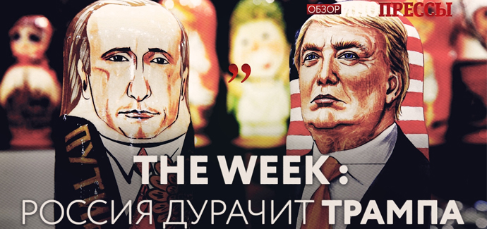 Russia is week