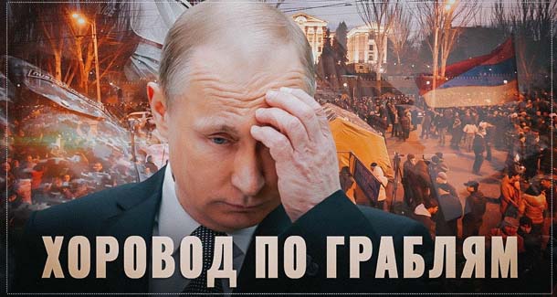 Жизнь без России. Республики-сестрички хороводят по геополитическим граблям