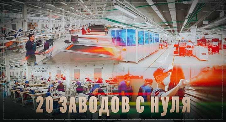 20 заводов с нуля: промышленный бум в России набирает обороты, ОБЗОР за май